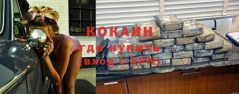 Cocaine FishScale  Тосно 