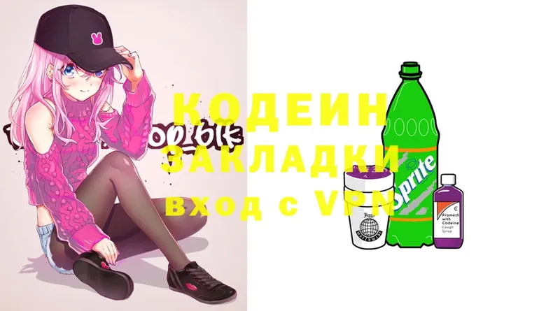 цены наркотик  Тосно  Codein Purple Drank 