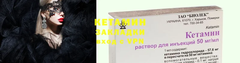 даркнет состав  Тосно  Кетамин VHQ 