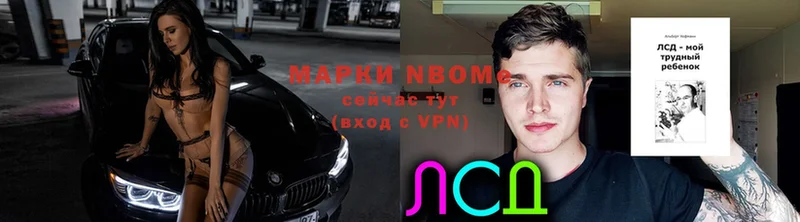 Марки N-bome 1,8мг  Тосно 